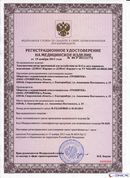 ДЭНАС-Кардио 2 программы в Набережных Челнах купить Медицинская техника - denasosteo.ru 