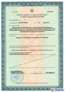 ДЭНАС-Остео 4 программы в Набережных Челнах купить Медицинская техника - denasosteo.ru 