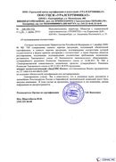 Диадэнс Космо в Набережных Челнах купить Медицинская техника - denasosteo.ru 