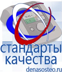 Медицинская техника - denasosteo.ru Электроды для аппаратов Скэнар в Набережных Челнах
