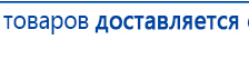 СКЭНАР-1-НТ (исполнение 01)  купить в Набережных Челнах, Аппараты Скэнар купить в Набережных Челнах, Медицинская техника - denasosteo.ru