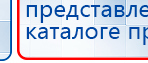 ЧЭНС-01-Скэнар купить в Набережных Челнах, Аппараты Скэнар купить в Набережных Челнах, Медицинская техника - denasosteo.ru