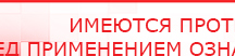 купить СКЭНАР-1-НТ (исполнение 01) артикул НТ1004 Скэнар Супер Про - Аппараты Скэнар Медицинская техника - denasosteo.ru в Набережных Челнах
